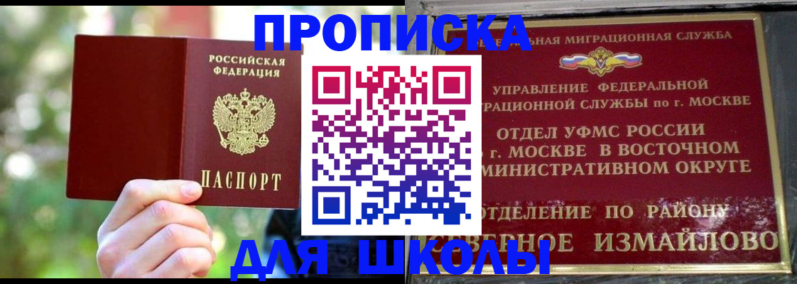 временная регистрация купить в Апрелевке