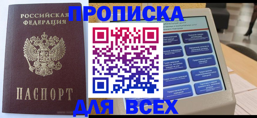 прописка иностранных граждан в Апрелевке