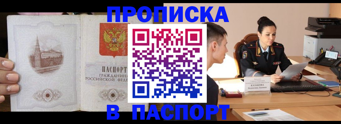 временная регистрация поиск в Апрелевке