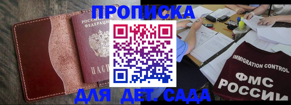 временная регистрация надежно в Апрелевке