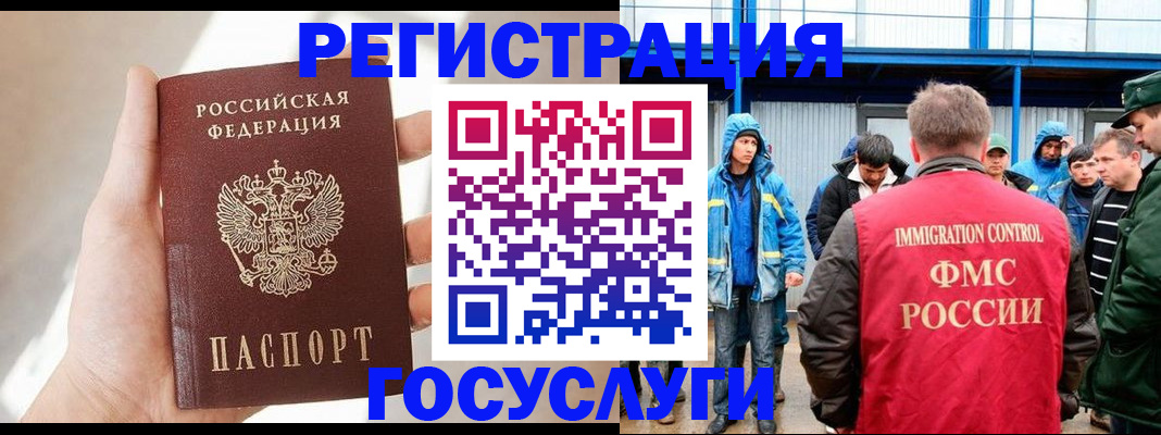 прописка для работы в Апрелевке