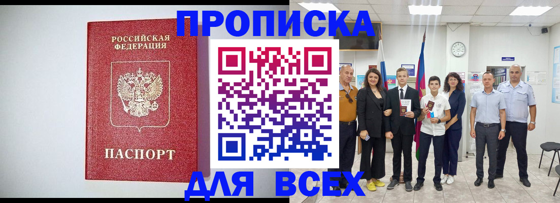 временная регистрация надежно в Апрелевке