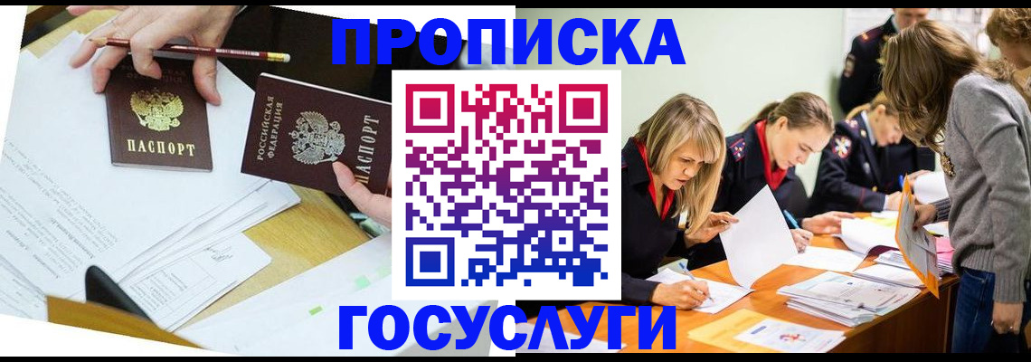 регистрация в Апрелевке
